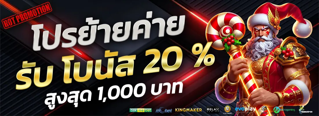 1.โปรย้ายค่าย 20 %-Recovered-Recovered-Recovered-Recovered-Recovered-Recovered-Recovered-Recovered