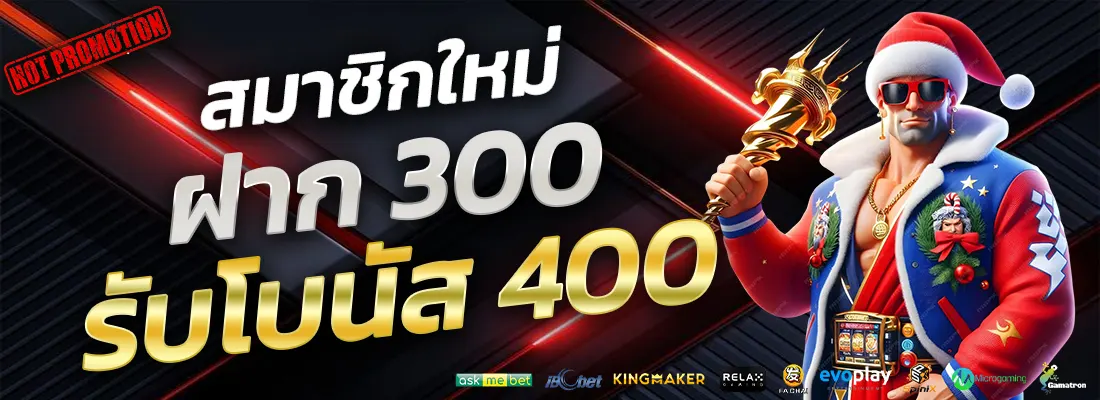 4.โปรฝาก 300 รับ 400-Recovered-Recovered-Recovered-Recovered-Recovered-Recovered-Recovered-Recovered